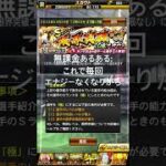 神ガチャやけどさ…… #shorts #プロスピa