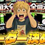 セリーグ、パリーグオーダー決めてランク戦する【プロスピ】【プロ野球スピリッツａ】