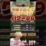 無料でこのバケモン獲得できるのやばすぎw獲得お勧めは誰？覚醒期待の若手強さランキング！主にリアタイ目線【プロ野球スピリッツa】【プロスピA】