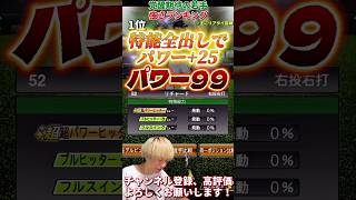 無料でこのバケモン獲得できるのやばすぎw獲得お勧めは誰？覚醒期待の若手強さランキング！主にリアタイ目線【プロ野球スピリッツa】【プロスピA】