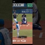 リアタイ100連勝チャレンジ！＃プロスピ＃プロスピa＃リアタイ＃ホームラン
