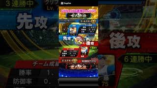 リアタイ100連勝チャレンジ！＃プロスピ＃プロスピa＃リアタイ＃100連勝