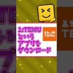 【プロスピ】（※10/6まで)プロスピで３０００エナジーを無料配布で受け取る超簡単な方法を紹介！ #プロスピ #プロスピa #野球 #無料 #shorts #viral #おすすめ
