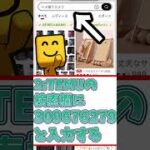 【プロスピ】(※10/9日まで!)初回ダウンロード特典あり！プロスピでエナジーが無料で大量にゲットできる方法を紹介!#プロスピ #プロスピa #野球 #viral #shorts #無料 #おすすめ