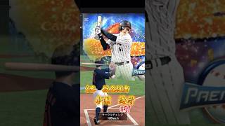プロスピ初めて約1年の無課金純正オーダー紹介！#プロスピa #プロスピ #プロ野球 #広島東洋カープ #野球 #バズれ #wbc