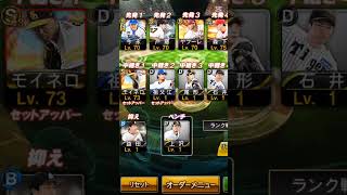 初めて2年の無課金のガチオーダー　＃プロスピA　　　＃オーダー紹介　＃short　