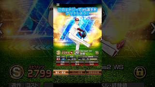 【プロスピ】2000エナジーを無料でゲットできる方法を紹介中‼️ #プロスピa #プロスピ切り抜き #プロスピ好きと繋がりたい #プロ野球 #おすすめ #おすすめにのりたい