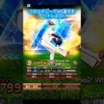 【プロスピ】2000エナジーを無料でゲットできる方法紹介‼️ #プロスピa #プロスピ切り抜き #野球 #アメリカンリーグ #おすすめ #おすすめにのりたい #