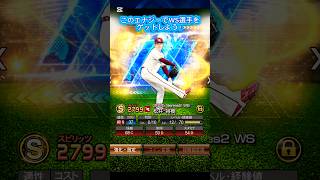 【プロスピ】2000エナジーを無料でゲットできる方法紹介‼️ #プロスピa #プロスピ切り抜き #野球 #アメリカンリーグ #おすすめ #おすすめにのりたい #