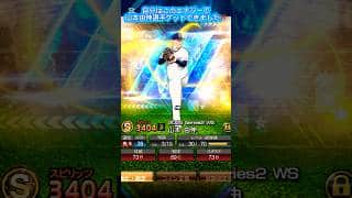 【プロスピ】2000エナジーを無料でゲットできる方法紹介‼️ #プロスピa #プロ野球 #mlb #佐々木朗希 #ドジャース #おすすめ #おすすめにのりたい #shorts #viralvideo