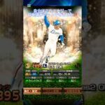 【プロスピ】2000エナジーを無料でゲットできる方法紹介‼️ #プロスピa #野球 #プロ野球 #プロスピ切り抜き #おすすめ #おすすめにのりたい #shorts