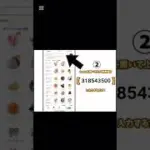 プロスピの無料配布している2000エナジーをゲットしよう‼️ #プロスピa #プロ野球 #野球 #shorts #short #viral