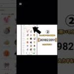 【プロスピ】（※嘘なし）無料で”2000エナジー”をゲットする方法を紹介‼️ #プロスピa #プロスピ #大谷翔平 #野球 #セリーグ #パリーグ #メジャーリーグ #shorts #viral