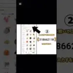 【プロスピ】（※嘘なし）無料で”2000エナジー”をゲットする方法を紹介‼️ #プロスピa #プロスピ #大谷翔平 #ダルビッシュ有 #プロ野球 #野球 #shorts #viral #short