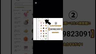 【プロスピ】（※嘘なし）無料で”2000エナジー”をゲットする方法を紹介‼️ #プロスピa #プロスピ #大谷翔平 #野球 #セリーグ #パリーグ #メジャーリーグ #shorts #viral
