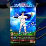 【プロスピ】2000エナジーを無料でゲットできる方法紹介‼️ #プロスピa #プロ野球 #大谷翔平 #メジャーリーグ #shorts #viralvideo #おすすめ #おすすめにのりたい