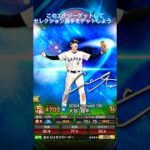 【プロスピ】2000エナジーを無料でゲットできる方法紹介‼️ #プロスピa #野球 #大谷翔平 #おすすめ #おすすめにのりたい #shorts #viralvideo