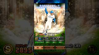 【プロスピ】2000エナジーを無料でゲットできる方法紹介‼️ #プロスピa #野球 #プロ野球 #プロスピ切り抜き #おすすめ #おすすめにのりたい #shorts