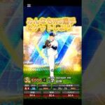 【プロスピ】2000エナジー無料配布受け取り方紹介‼️#おすすめ #プロスピa #おすすめにのりたい #プロスピ #野球 #viralvideo #shotrs #パワプロ #ゲーム実況
