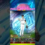 【プロスピ】(※嘘なし)2000エナジーを入手する方法を紹介‼️#プロスピa #日本ハム #ダルビッシュセレクション #ダルビッシュ有 #おすすめ #おすすめにのりたい