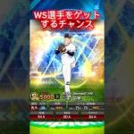 【プロスピ】2000エナジーを無料で入手する方法を紹介‼️#プロスピa #プロスピ #プロスピ切り抜き #プロ野球 #野球 #おすすめ #おすすめにのりたい #viral