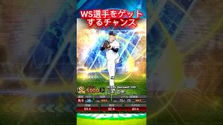 【プロスピ】2000エナジーを無料で入手する方法を紹介‼️#プロスピa #プロスピ #プロスピ切り抜き #プロ野球 #野球 #おすすめ #おすすめにのりたい #viral