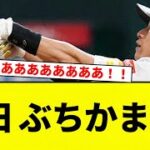 【うおおおおおお！！】柳田 ぶちかます！【プロ野球反応集】【2chスレ】【なんG】