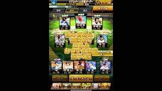 無課金におすすめ選手4選 #プロスピa #プロスピ #おすすめ