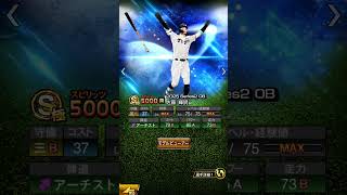40号本塁打おめでとうございます！！！ #プロ野球スピリッツa #コラ画 #阪神タイガース #佐藤輝明 #40号本塁打