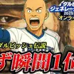 【ダルさん伝説#5】ダルさんとてっぺんからの光を見に行く。
