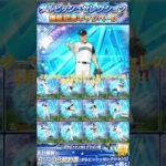 【プロスピ】（※嘘なし）完全無料で5000エナジーをゲットできる方法紹介‼️ #プロスピa #プロスピ切り抜き #プロ野球 #おすすめ #おすすめにのりたい