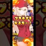 【99日目】プロスピa明日で最後！？【プロスピ女子】#shorts #新人vtuber