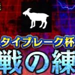 数年振りにタイブレ杯に出場してる男【プロスピA】