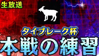 数年振りにタイブレ杯に出場してる男【プロスピA】
