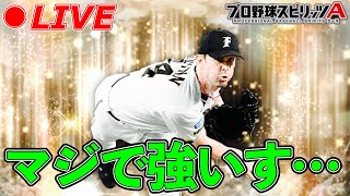 グリンは強かった…【プロスピA】【日ハム純正】