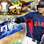 【プロスピA】今季こそ球神目指してランク戦【リアルタイム対戦】