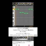 【プロスピA応援歌】『スカイアローブリッジ』(景山将太)作ってみた ※ニンテンドーDSソフト「ポケットモンスター ブラック・ホワイト」BGM #プロスピa #応援歌 #ポケモン