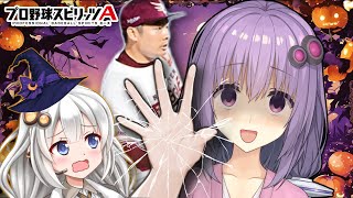 【プロスピA／ボイロ実況】これぞ最高のクローザー！楽天の守護神 WS松井祐樹投手使ってみた！！【プロ野球スピリッツA／リアタイ攻略】#74