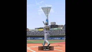 プロスピA村上宗隆固有フォロースルー #プロ野球 #野球 #プロスピa #プロスピ #リアタイ #ダルセレ #ダルビッシュセレクション