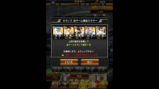 プロスピA 自チームミキサー#プロスピa #プロスピ #プロスピ #プロ野球 #games #あるある #ぷろすぴ #ミキサーガチャ #東京ヤクルトスワローズ