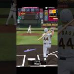 パリーグ杯、ランク戦ホームラン集【プロスピA】　#shorts