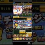 【プロスピA】10連チャレンジスカウト①シリ2の強い野手急募 #プロスピa #プロスピ #プロ野球 #shorts #プロ野球スピリッツa #チャレンジスカウト