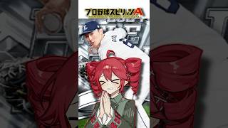 【プロスピA／ボイロ実況】源田壮亮1分解説！！【プロ野球スピリッツA／リアタイ】#shorts #β郎#プロスピa #プロスピ