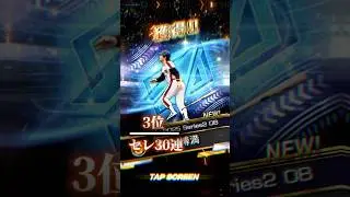 【プロスピA】2025series当たって嬉しかった選手ランキングTOP16!#プロスピa #Shorts