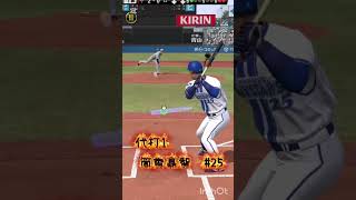 プロスピAを始めてから約300日のガチオーダー紹介 #プロスピa #プロスピ #オーダー紹介 #無課金