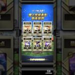 【プロスピA】月曜朝恒例！覇王リーグの順位チェック。350位の緑枠復帰なったか？ #プロスピa #野球 #shorts #プロスピ #プロ野球スピリッツa