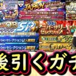 【プロスピA】今後引くべきガチャはどれ？ガチャスケジュール確認・オーダー選手称号チャレンジも【プロ野球スピリッツA】