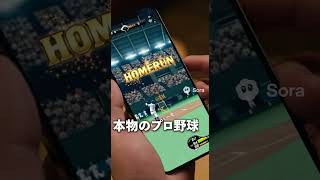 プロスピAの広告をAIに作らせてみた!!#sora #sora2 #プロスピ #ai