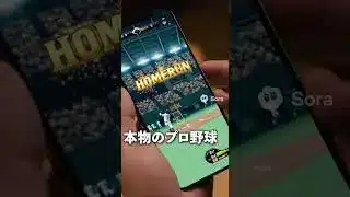 プロスピAの広告をAIに作らせてみた！！#sora #sora2 #プロスピ #ai