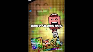 【プロスピA】僕はこの累計で神引きする予定でしたやる気を下さいKONAMI様#プロスピa #プロスピ #巨人純正 #リアタイ #野球 #配信 #ob第二弾 #shortvideo